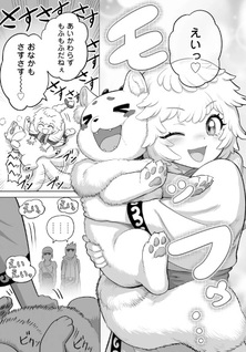 Kono Inu tokitara Mago no Koto shika Kangaeteinai - Kensei Maō no Yarinokoshi -