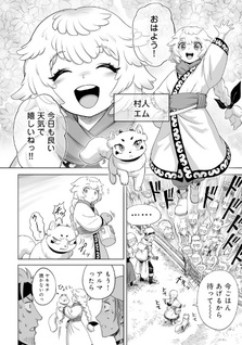 Kono Inu tokitara Mago no Koto shika Kangaeteinai - Kensei Maō no Yarinokoshi -