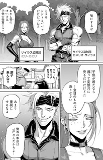 Kono Inu tokitara Mago no Koto shika Kangaeteinai - Kensei Maō no Yarinokoshi -