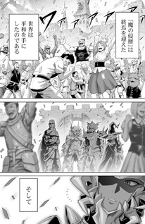 Kono Inu tokitara Mago no Koto shika Kangaeteinai - Kensei Maō no Yarinokoshi -
