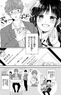 Kono Kankei wa Gōhō Desu!