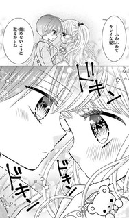 Kono Koi ga Tsumi da to shitemo