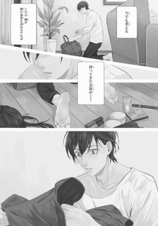 Kono Koi ni Mirai wa nai