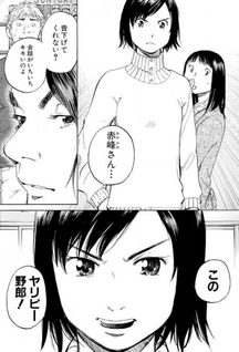 Kono Koi wa Minoranai