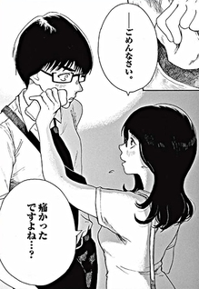 Kono Koi wa Tsumi nano ka!?