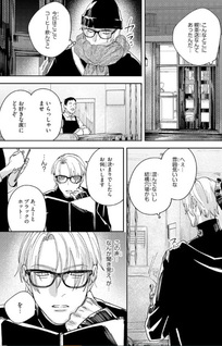 Kono Koi wo Itsuka Kitto Koukai Suru