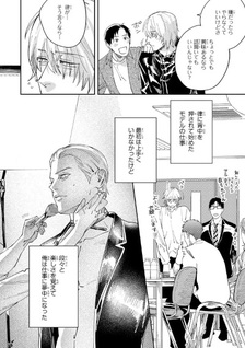 Kono Koi wo Itsuka Kitto Koukai Suru