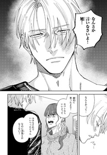 Kono Koi wo Itsuka Kitto Koukai Suru