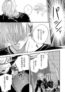 Kono Koi wo Itsuka Kitto Koukai Suru