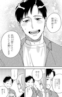 Kono Koi wo Itsuka Kitto Koukai Suru