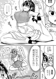 Kono Manga no Heroine wa Morisaki Amane desu.