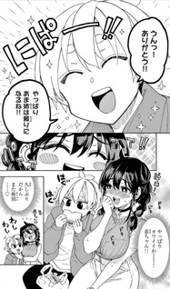 Kono Manga no Heroine wa Morisaki Amane desu.