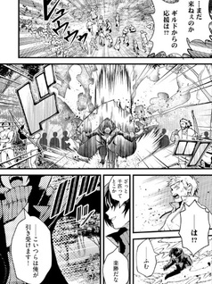 Kono Tabi, Koshakuke no Reijo no Konyakusha to Narimashita. Shikashi, Uwasa de wa Seikaku ga Waruku, Jussai mo Toshiue desu.