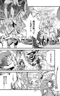 Kono Tabi, Koshakuke no Reijo no Konyakusha to Narimashita. Shikashi, Uwasa de wa Seikaku ga Waruku, Jussai mo Toshiue desu.