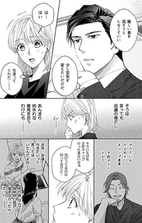 Kono Tabi Oni Joushi no Hisho ni narimashite