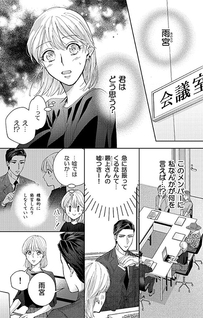 Kono Tabi Oni Joushi no Hisho ni narimashite