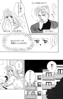 Kono Wagamama na Ai o