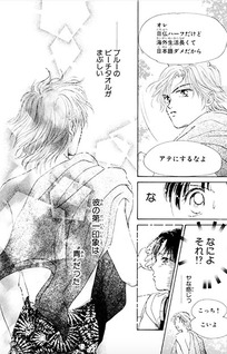 Kono ao ni koi wo shita