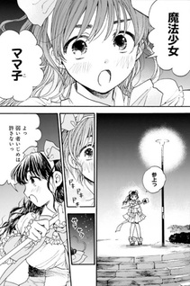 Kono kakegae no nai Jigoku