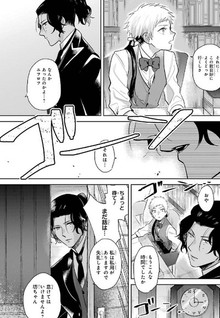 Konokunino Fukonitsukaete