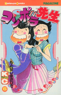 Konpora-sensei
