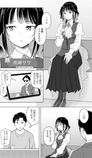 Konya Coin Laundry de Aimashō