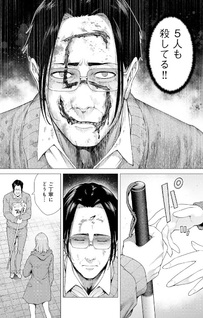 Konya mo Serial Killer to Machiawase