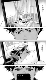 Konya mo Serial Killer to Machiawase