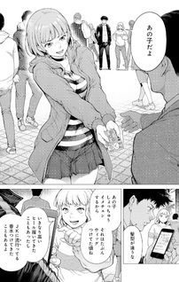 Konya mo Serial Killer to Machiawase