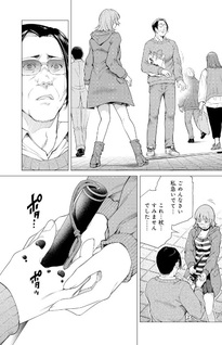 Konya mo Serial Killer to Machiawase