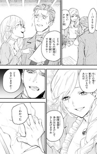 Konyaku Haki no Tetsuzuki wa Osumi desu ka? - Daini no Jinsei wo Ōka Shiyō to Omottara, Guild wo Tatenaosu Koto ni narimashita.