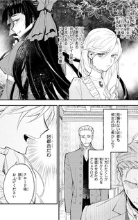 Konyaku Haki no Tetsuzuki wa Osumi desu ka? - Daini no Jinsei wo Ōka Shiyō to Omottara, Guild wo Tatenaosu Koto ni narimashita.