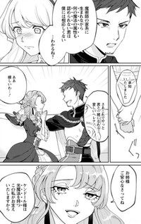 Imouto ni Konyakusha wo Ubawareta Ochikobore Reijou wa, Tensai Majutsushi ni Dekiaisareru