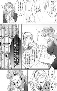 Imouto ni Konyakusha wo Ubawareta Ochikobore Reijou wa, Tensai Majutsushi ni Dekiaisareru