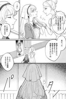 Imouto ni Konyakusha wo Ubawareta Ochikobore Reijou wa, Tensai Majutsushi ni Dekiaisareru