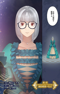Konyaku Hakisareta Koushaku Reijou wa Mori ni Hikikomorimasu - Kuro no Grimoire to Norowareta Majo