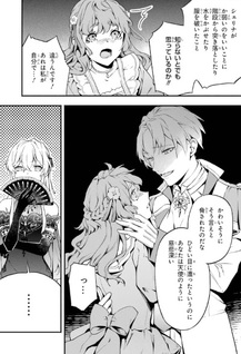 Kon'yaku Hakisareta Kōshaku Reijou wa Reijō no Kamen o Nugisuteru