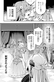 Kon'yaku Hakisareta Kōshaku Reijou wa Reijō no Kamen o Nugisuteru