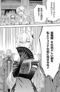 Kon'yaku Hakisareta Kōshaku Reijou wa Reijō no Kamen o Nugisuteru