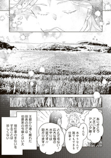 Konyakusha ga Uwaki Aite to Kakeochi shimashita. Ōji Denka ni Dekiaisarete Shiawase na no de, Imasara Modoritai to Iwarete mo Komarimasu.