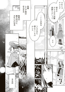 Konyakusha ga Uwaki Aite to Kakeochi shimashita. Ōji Denka ni Dekiaisarete Shiawase na no de, Imasara Modoritai to Iwarete mo Komarimasu.
