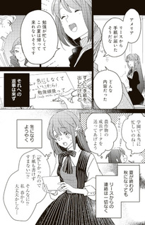 Konyakusha ga Uwaki Aite to Kakeochi shimashita. Ōji Denka ni Dekiaisarete Shiawase na no de, Imasara Modoritai to Iwarete mo Komarimasu.