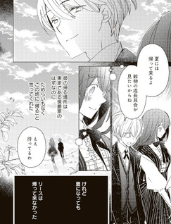 Konyakusha ga Uwaki Aite to Kakeochi shimashita. Ōji Denka ni Dekiaisarete Shiawase na no de, Imasara Modoritai to Iwarete mo Komarimasu.