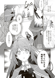 Konyakusha ga Uwaki Aite to Kakeochi shimashita. Ōji Denka ni Dekiaisarete Shiawase na no de, Imasara Modoritai to Iwarete mo Komarimasu.
