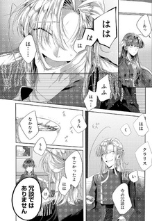 Konyakusha ni "Anata wa Shōrai Uwaki wo shite Watashi wo Suteru kara Wakarete kudasai" to Itte Mita