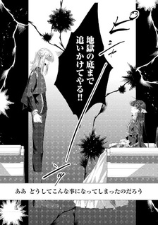Konyakusha ni "Anata wa Shōrai Uwaki wo shite Watashi wo Suteru kara Wakarete kudasai" to Itte Mita