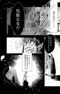 Konyakusha ni "Anata wa Shōrai Uwaki wo shite Watashi wo Suteru kara Wakarete kudasai" to Itte Mita