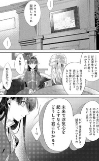 Konyakusha ni "Anata wa Shōrai Uwaki wo shite Watashi wo Suteru kara Wakarete kudasai" to Itte Mita