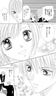 Koori no Kiss de Toroketai