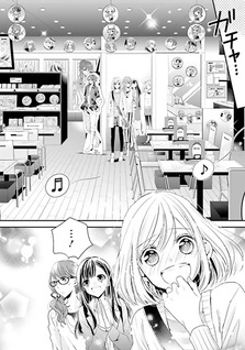 Collabo Mijikashi Tsudoeyo Otome